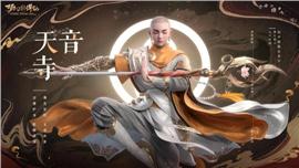天龙八部私服85王者